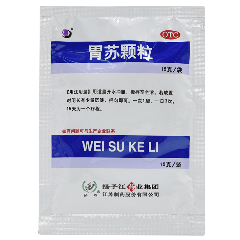 护佑胃苏颗粒15g*9袋 一盒装【图片 价格 品牌 报价】-京东