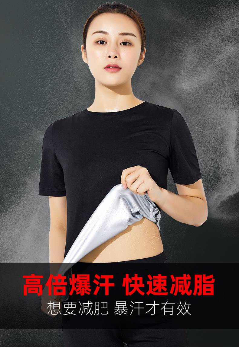 暴汗服舞蹈 暴汗服男女爆汉服健身房套装衣降体出汗服跑步运动发汗服