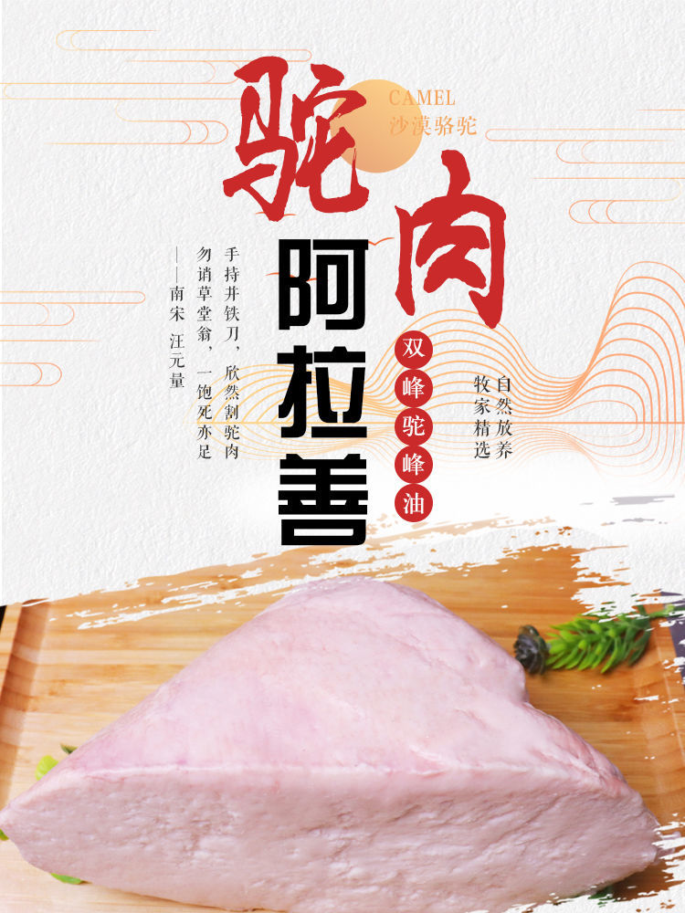 驼峰肉 内蒙古新鲜驼峰肉双峰驼肉骆驼脂骆驼峰子真空冷冻 10斤【图片