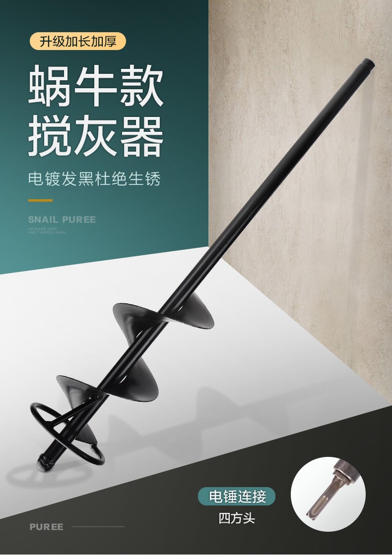 瓦工泥工拌灰神器水泥搅拌杆混凝土砂浆腻子粉螺旋叶水钻电锤搅灰器