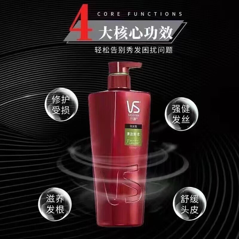 沙超值两瓶家庭装去屑洗发露750ml修护(新老包装随机发) 垂坠质感750ml*2瓶装