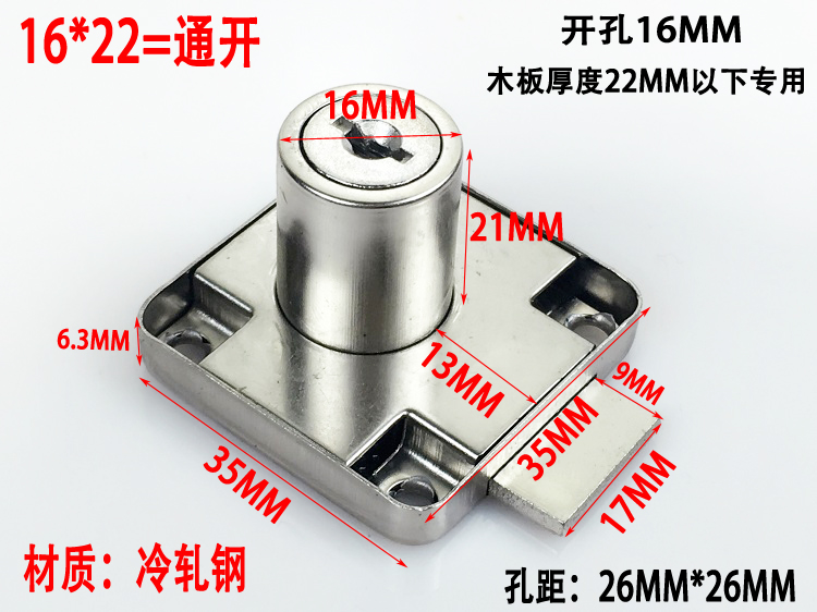 办公桌抽屉锁柜门锁家用柜子锁衣柜锁加长家具锁床头柜文件柜锁具