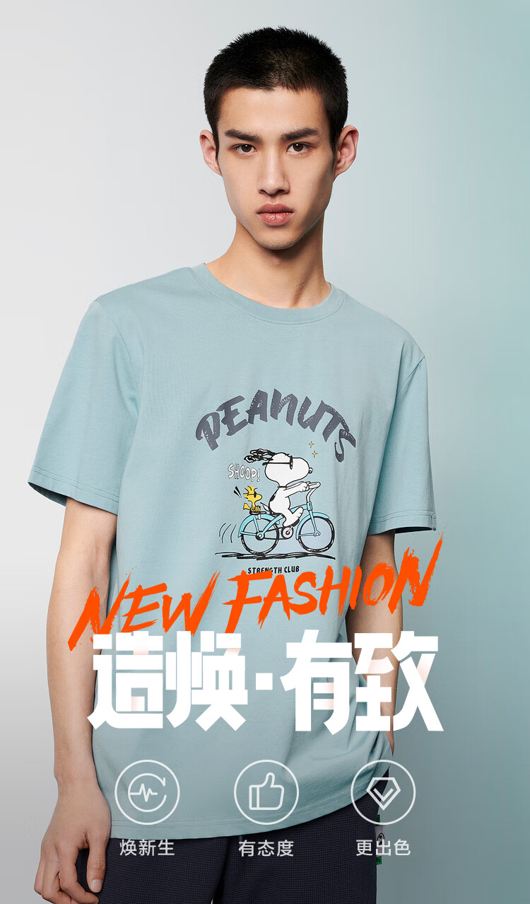 hla海澜之家短袖t恤男2022夏新款史努比系列卡通印花亲肤柔软圆领短袖