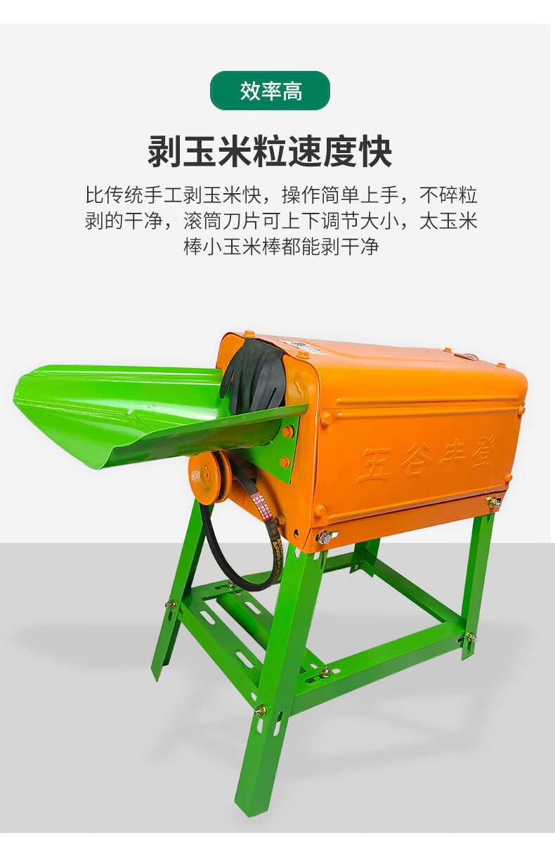 玉米脱粒机小型家用220v免剥皮立式全自动电动打苞谷米棒剥粒神器