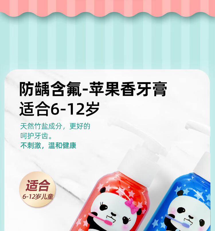 lg竹盐儿童按压式派缤牙膏26岁草莓味612岁苹果味160g2支装苹果味612