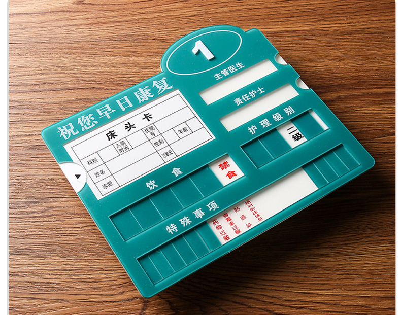 旺月岚山20x18cm医院护理登记牌护理提示牌住院病人病床床头卡插卡