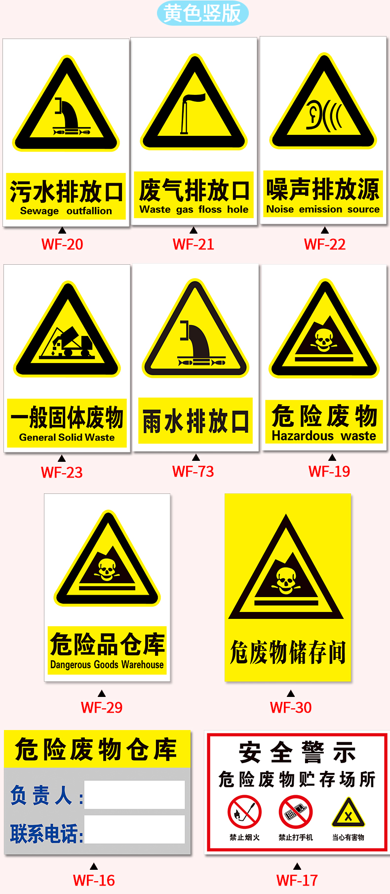 危险废物贮存场所标识牌危废存放区储存间标志仓库警示国标环保警告