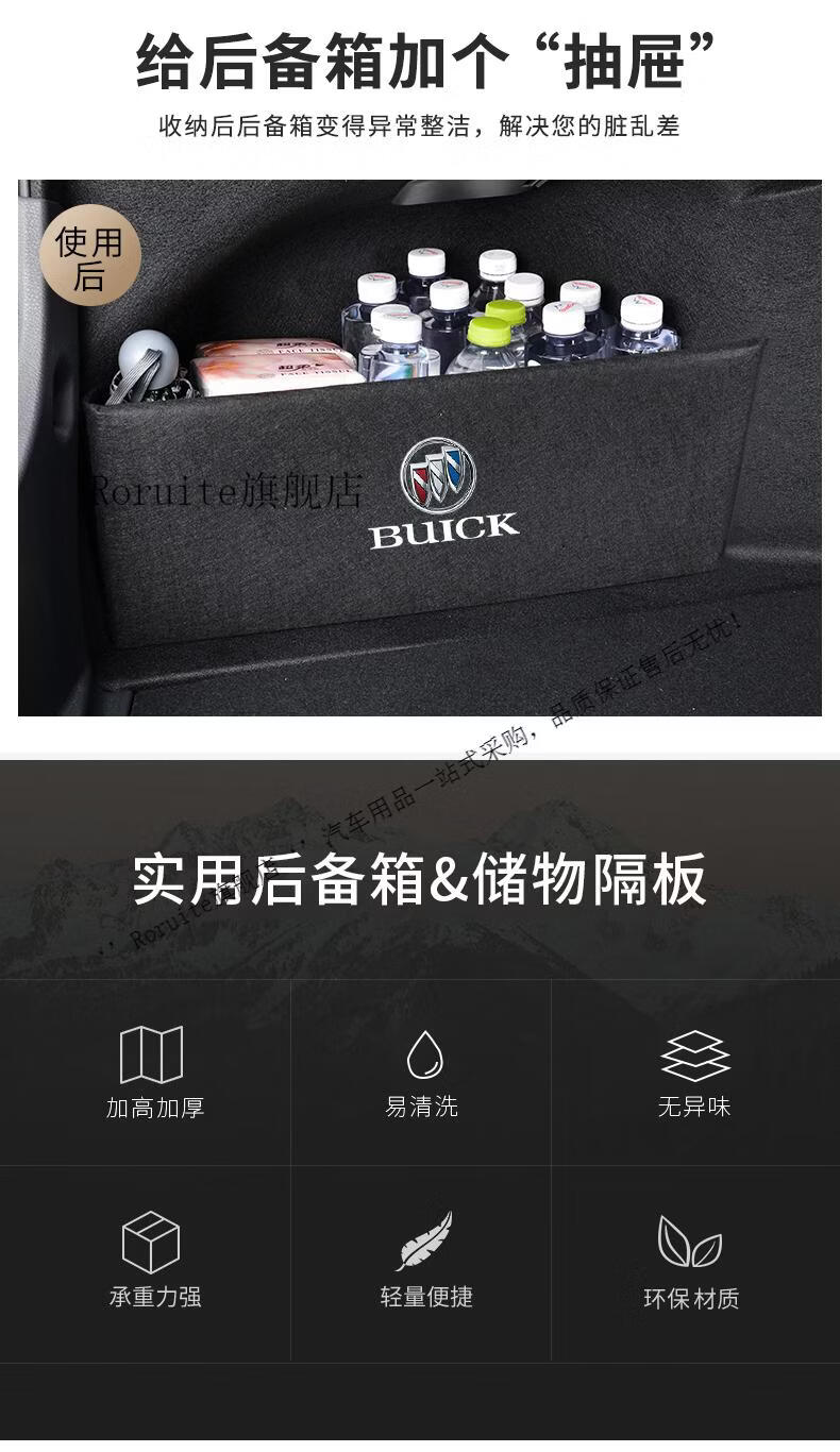 别克2021款英朗专用车内装饰用品凯越改装配件大全后备箱收纳隔板定制
