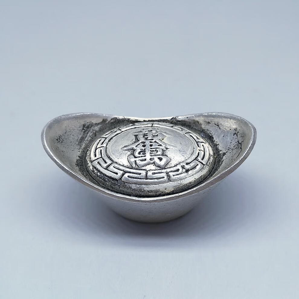 旬谨纪仿古代银子元宝银子道具古玩实心银锭子铜材质禧字银