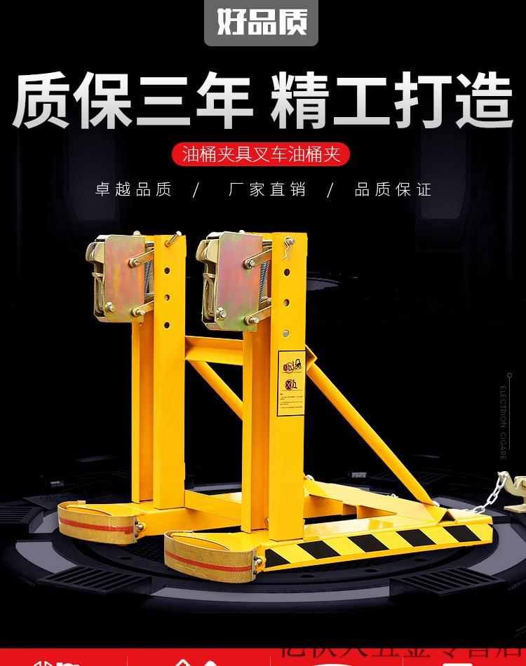 油桶夹具叉车油桶夹卸桶器双桶油桶夹子重型鹰嘴油桶搬运抓桶器定制