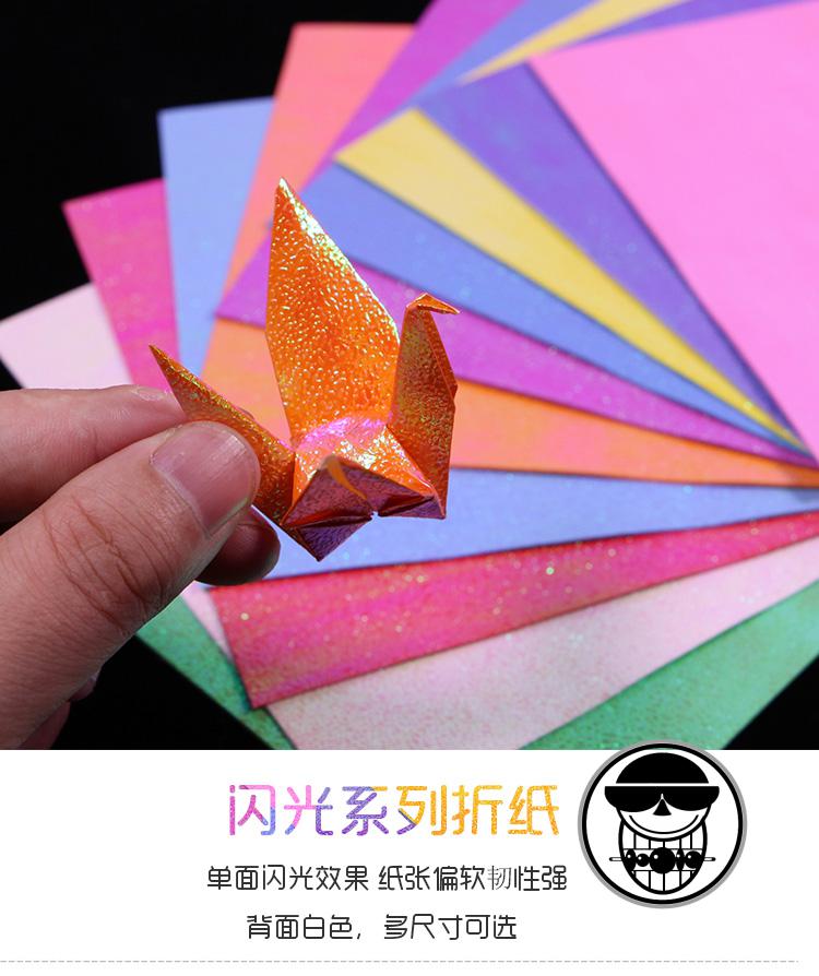 流沙彩色闪光正方形折纸珠光镭射亮光卡纸儿童手工制作材料diy纸15cm8