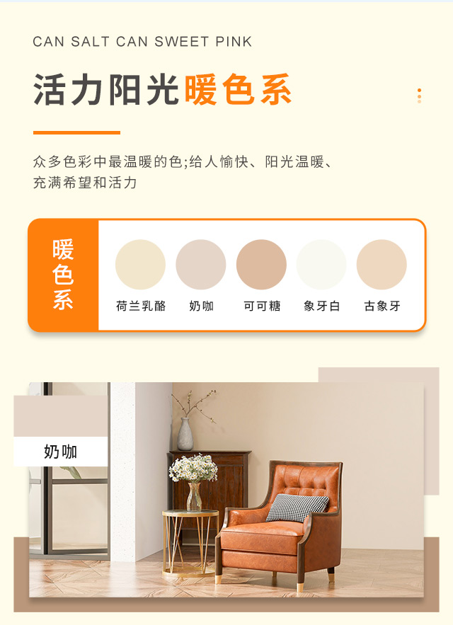 乳胶漆室内家用彩色墙面漆环保自刷调色水性涂料米白色珍珠白真时丽01