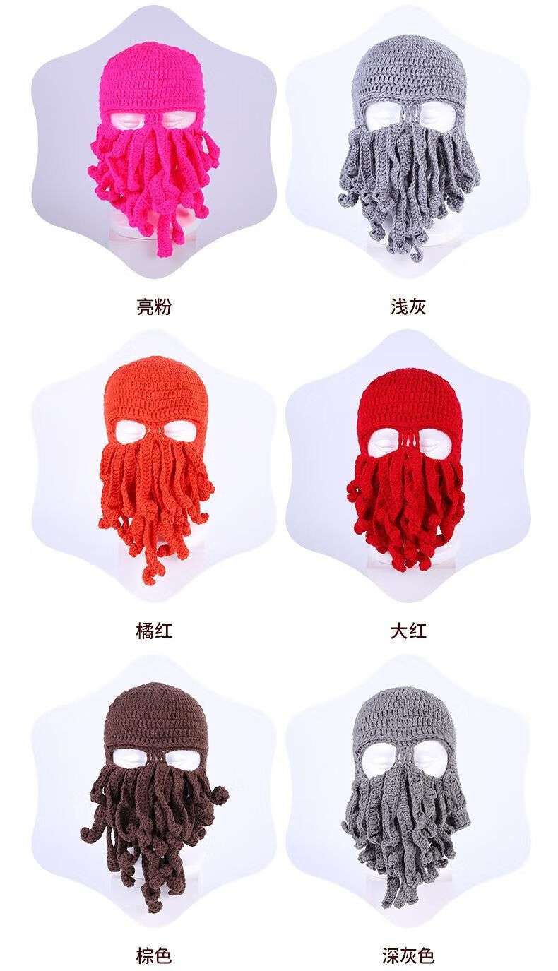手工毛线章鱼帽脸基尼蒙面头套可爱创意万圣节礼物搞怪沙雕针织帽