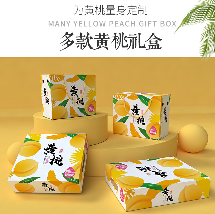 水蜜桃礼盒包装盒空盒高档桃子9/12个装含隔断礼品盒装黄桃的纸箱子