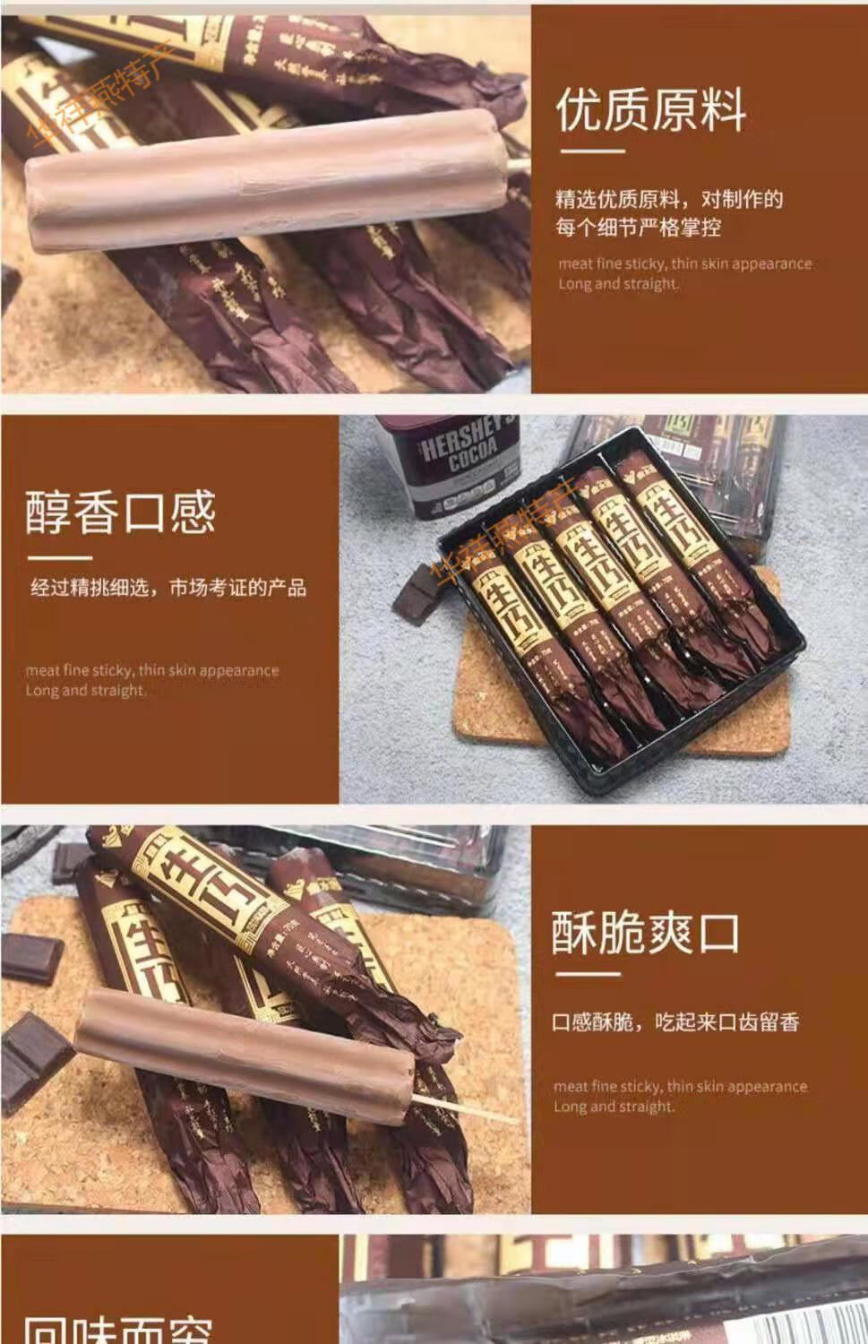 【40支】8盒金水园生巧棒冰黑巧克力冰淇淋雪糕家庭