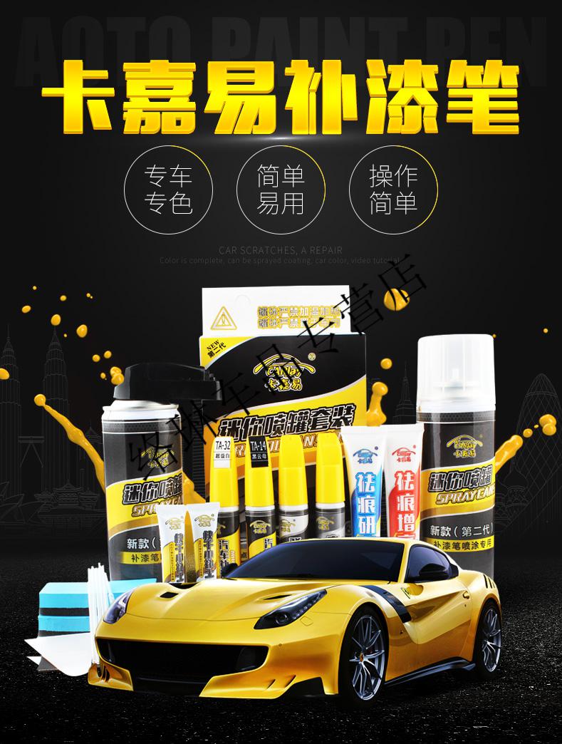 汽车漆修补漆笔修车神器轿车剐蹭小车专用点漆涂描漆笔修复油漆笔定制