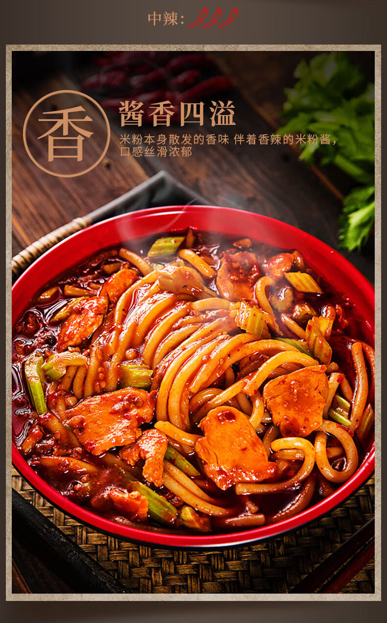 新疆爆辣炒米粉特色美食网红袋装干米粉专用酱香酱料包正宗炒米粉4袋