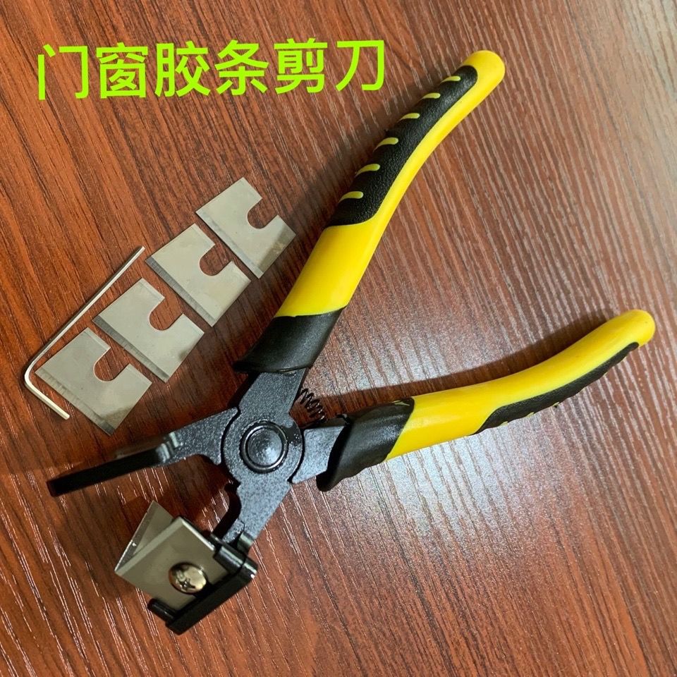 新款v型口90度胶条剪刀90度v口剪剪子刀片断桥铝门窗小工具亿喔刀片10