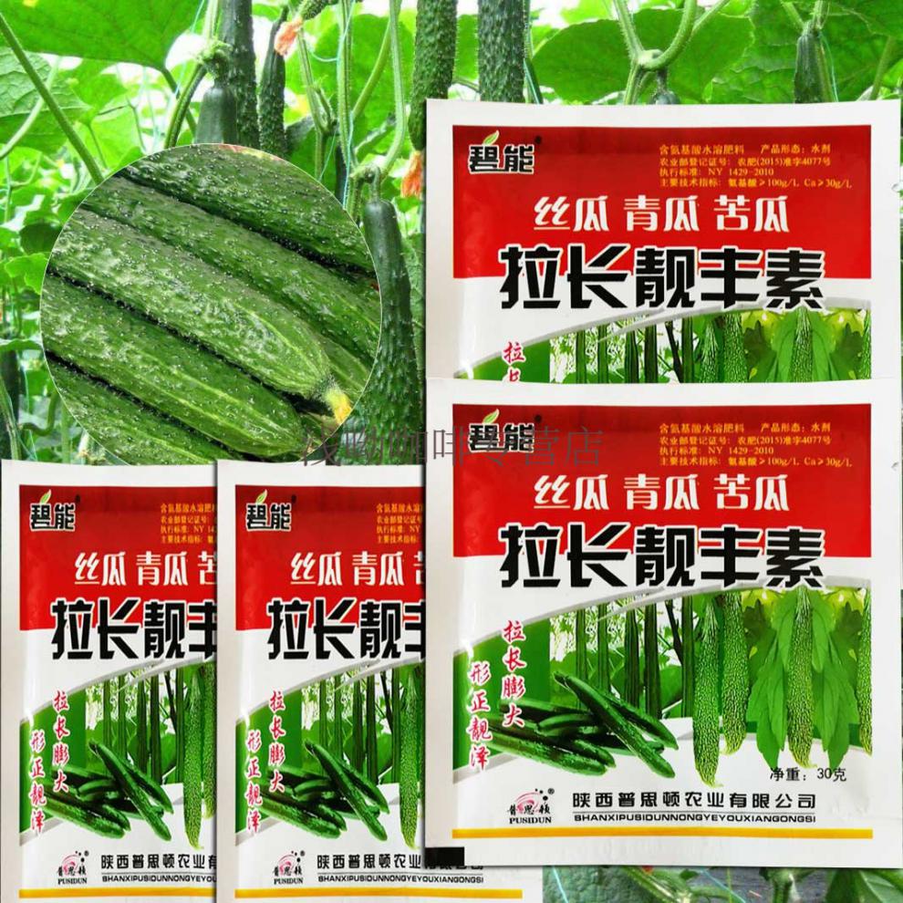 黄瓜丝瓜苦瓜专用叶面肥膨大拉直拉长灵素药嫩直肥料拉长靓丰素氨基酸