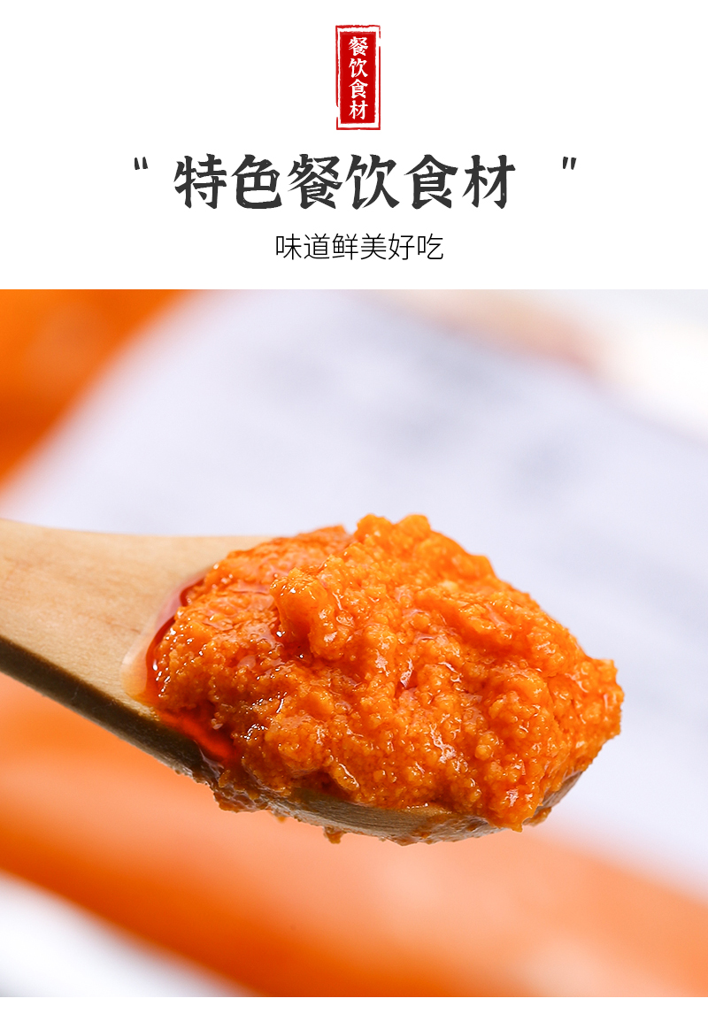 姑香蟹黄酱牛油拌饭酱拌面海鲜酱蟹黄膏汤包寿司商用饭店2斤装