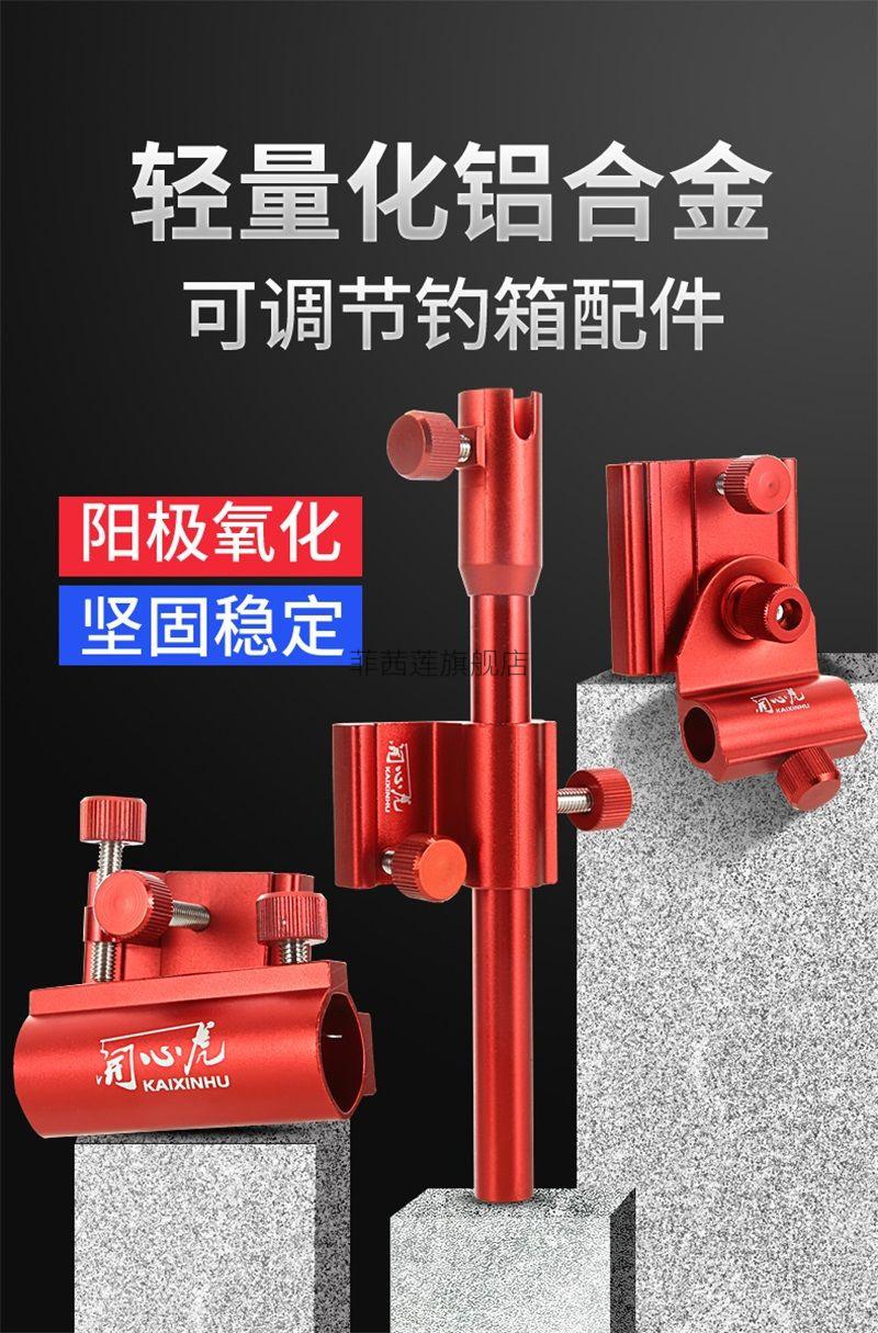 钓箱配件五件套适用于牧马人钓箱配件三五件套炮台架鱼护架拉饵盘伞架