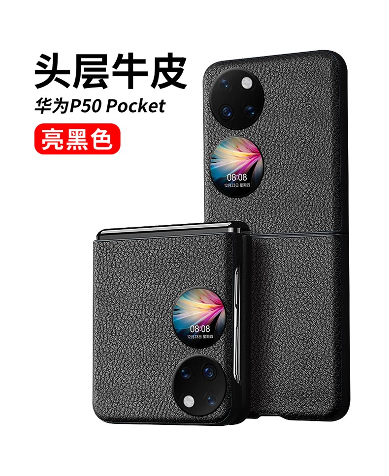折叠屏手机壳全包防摔薄头层牛皮保护皮套华为p50pocket鸵鸟纹黑