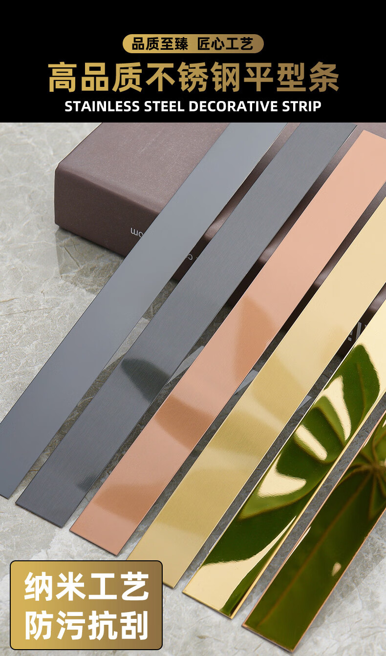 石膏线装饰条钛合金装饰条黑钛金不锈钢自粘平板钛金条背景墙石膏线