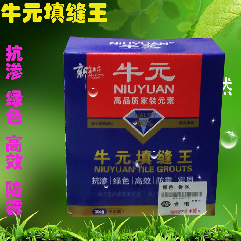 填缝王牛元钻石瓷砖填缝剂2kg白色灰色骨色黑色黄色咖啡白色2公斤买4