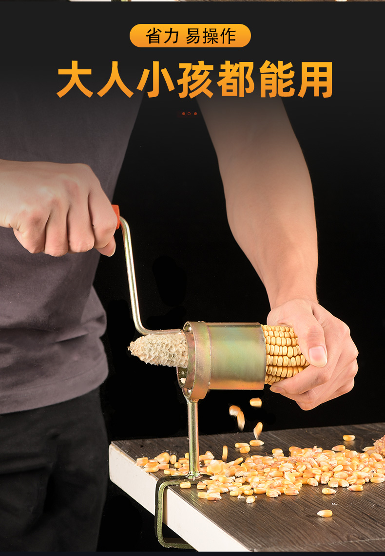 扒玉米皮小神器手摇玉米脱粒机拨玉米剥玉米神器家用小型剥玉米神器