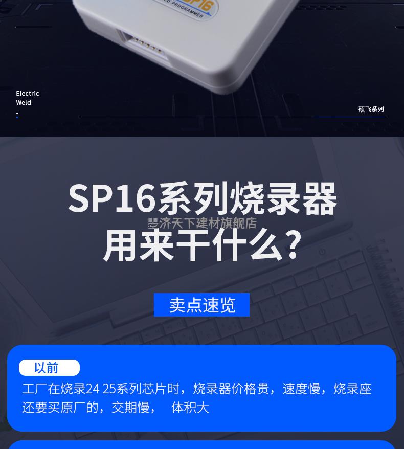 60硕飞烧录器现货sp16-b sp16-f sp16-fxsp16fx编程器sp20 spi sp16