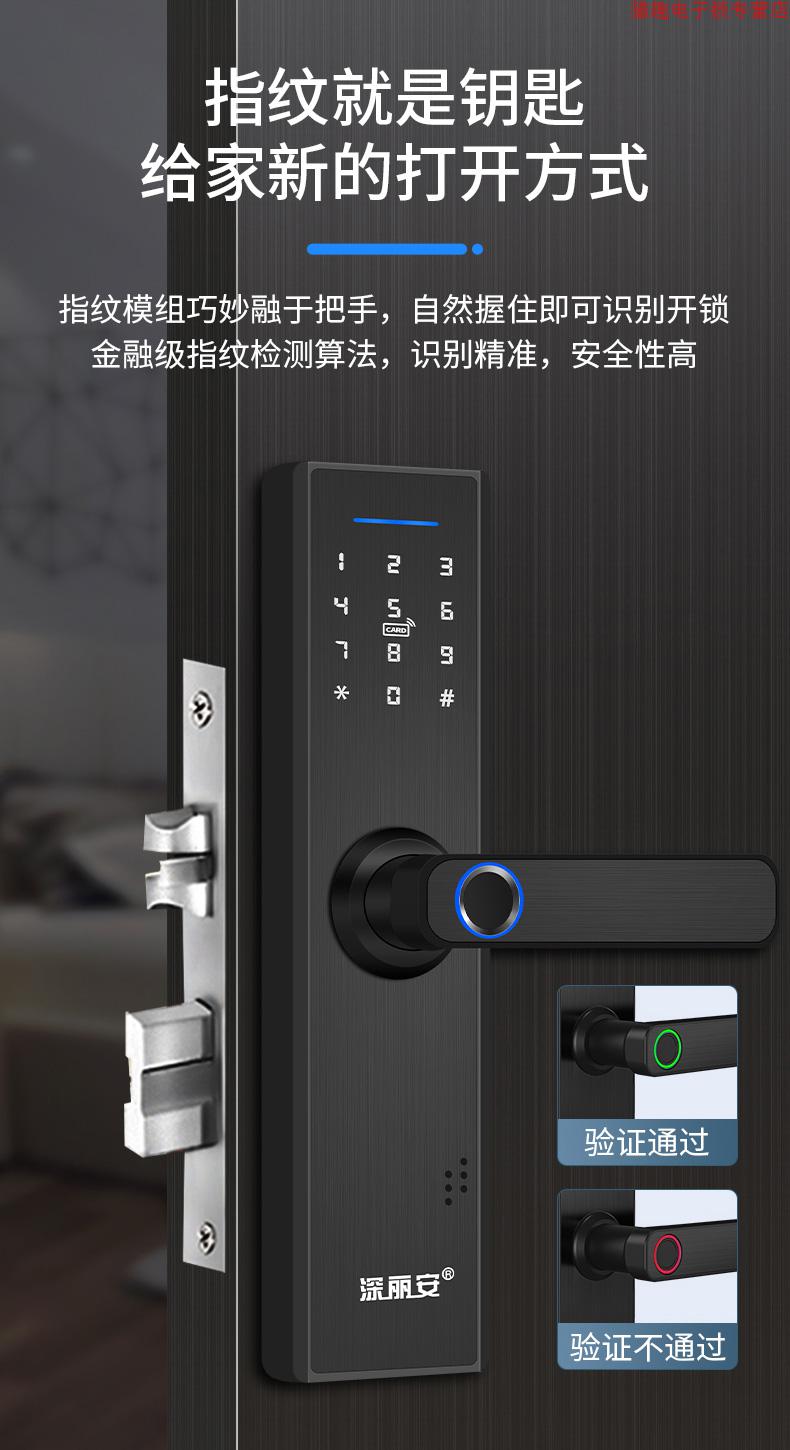 小61米手机通用木门密码锁家用指纹锁电子智能门锁遥控办公室内房间