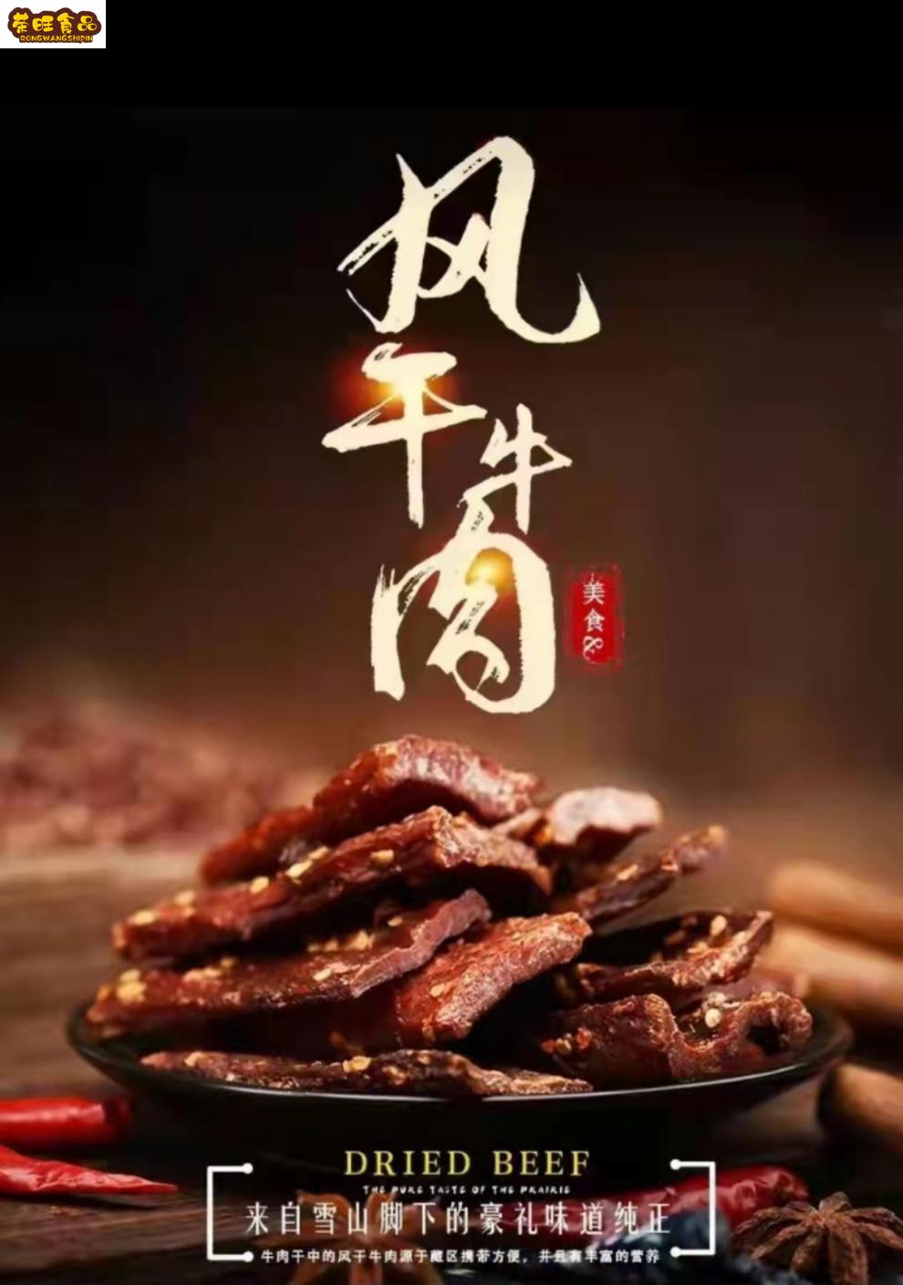 手撕牦牛肉片正宗蒙古特产牛肉干500g内蒙古风干香辣麻辣零食2斤五香1