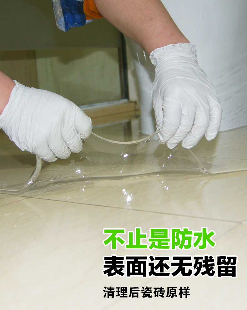 卫生间水材料免砸砖透明渗透剂浴室厕所漏水瓷砖渗水补漏水胶五箱起发