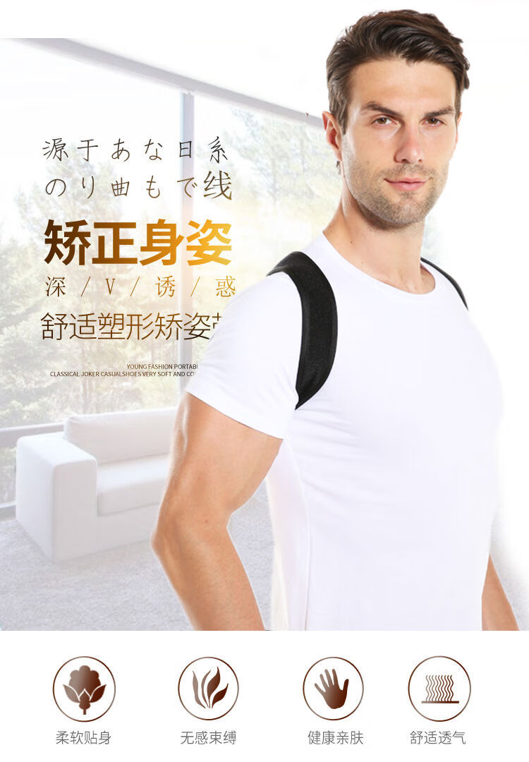 抖音 韩国背背佳 驼背带成人隐形男女学生驼背纠正神器 均码