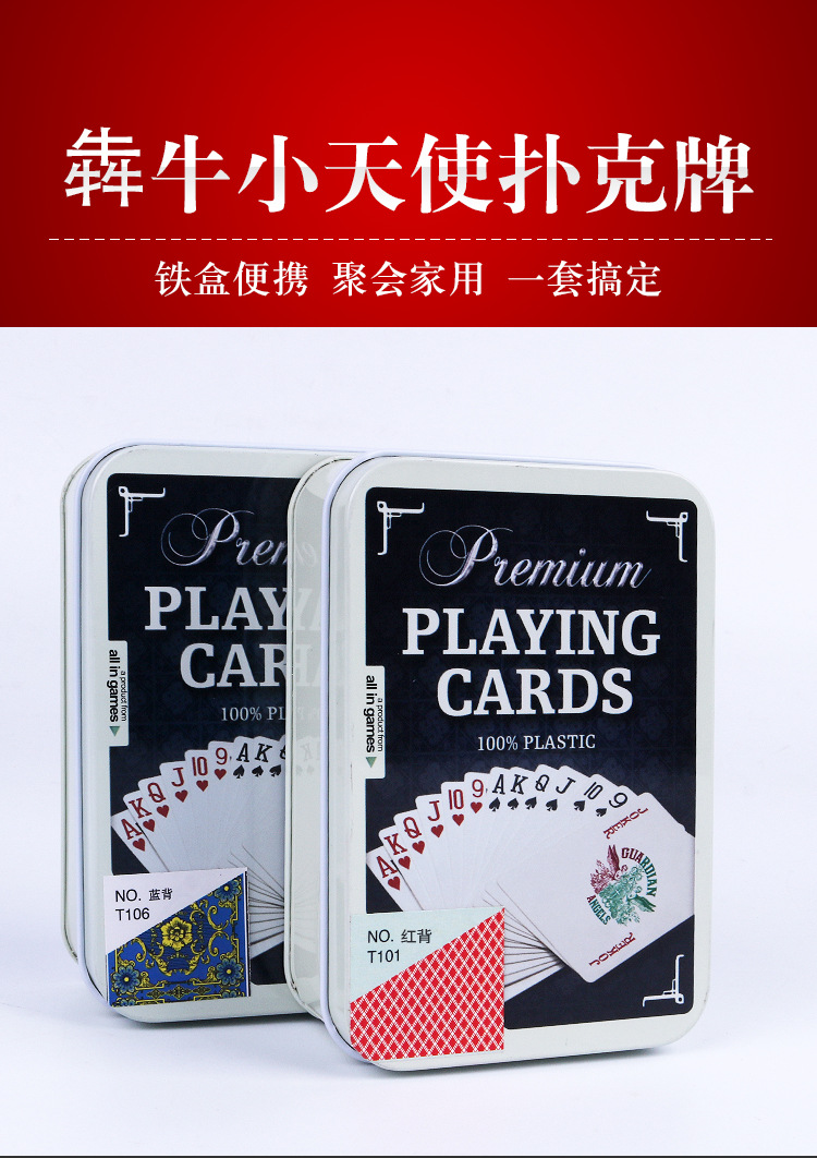 芸婷小蜜蜂扑克小蜜蜂背纹塑料扑克牌pvc防水可水洗加厚耐磨双面磨砂