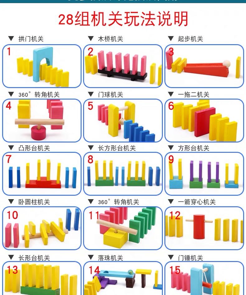 多米诺骨牌摆法大全图片