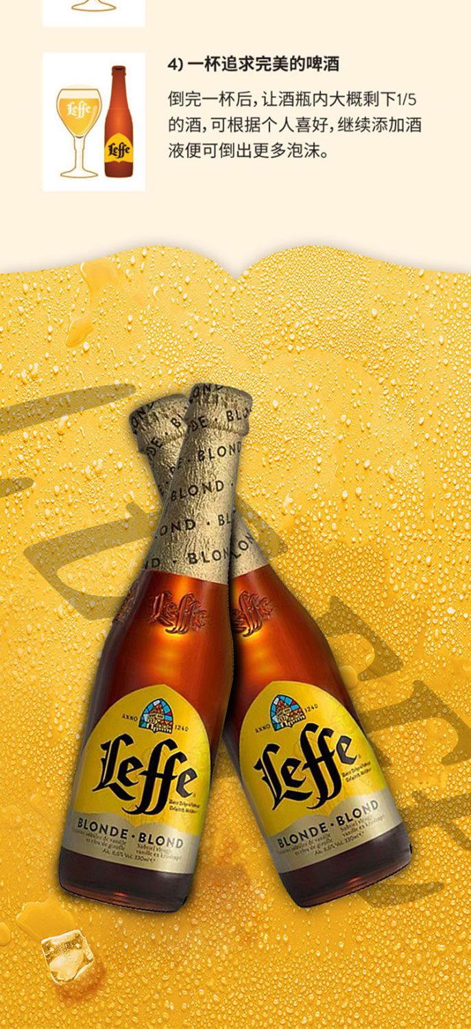 进口比利时乐飞莱福金啤酒 瓶装330ml精酿小麦修道院整箱 乐飞金330ml