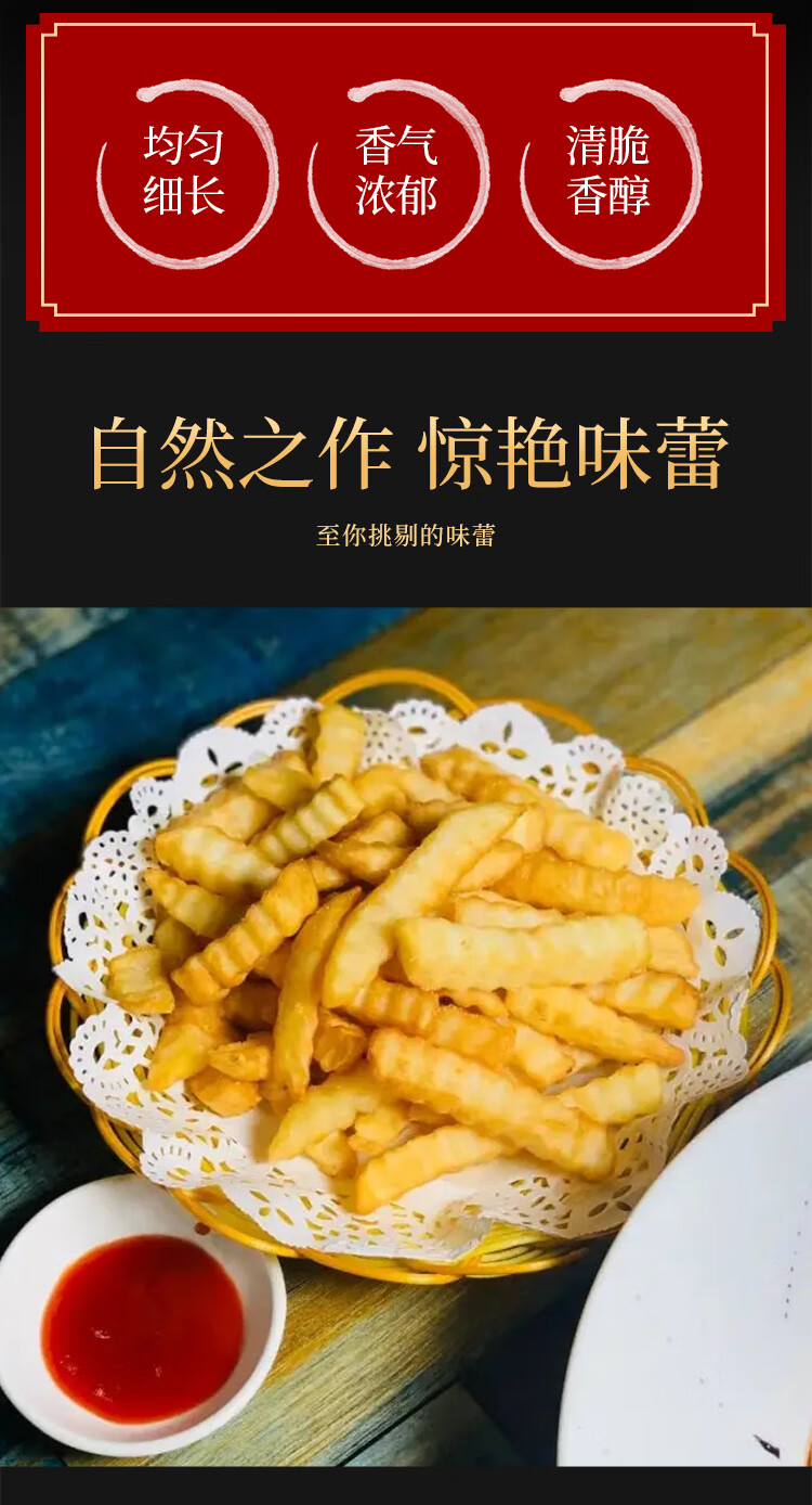 薯条商用波纹形薯条大粗波浪薯饼粗薯条冷冻半成品整箱 2kg/包【图片