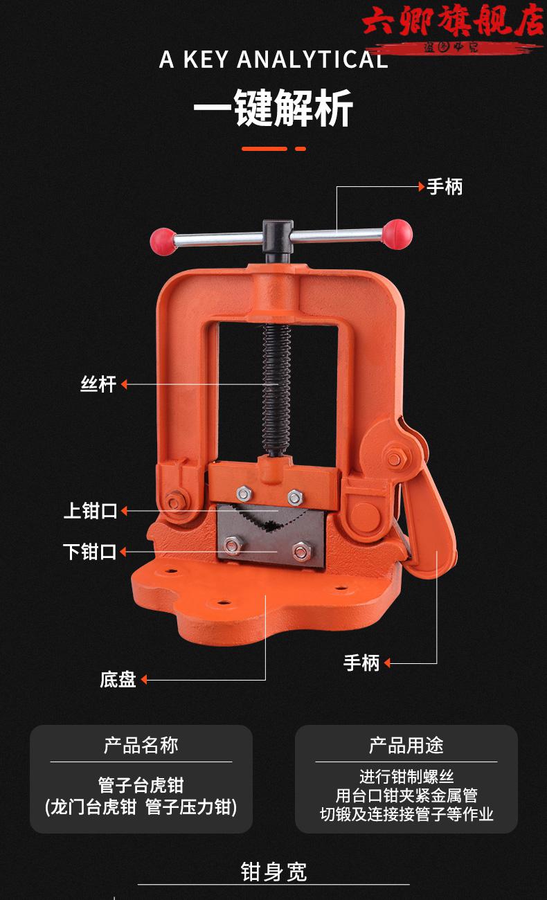 龙门钳夹管钳配件压力钢管台钳台虎钳管子重型小型台式架子固定架