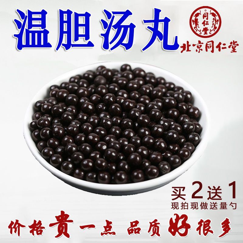 温胆汤北京 温胆汤丸200克1瓶 原材料 料 温胆汤丸200克1瓶【图片