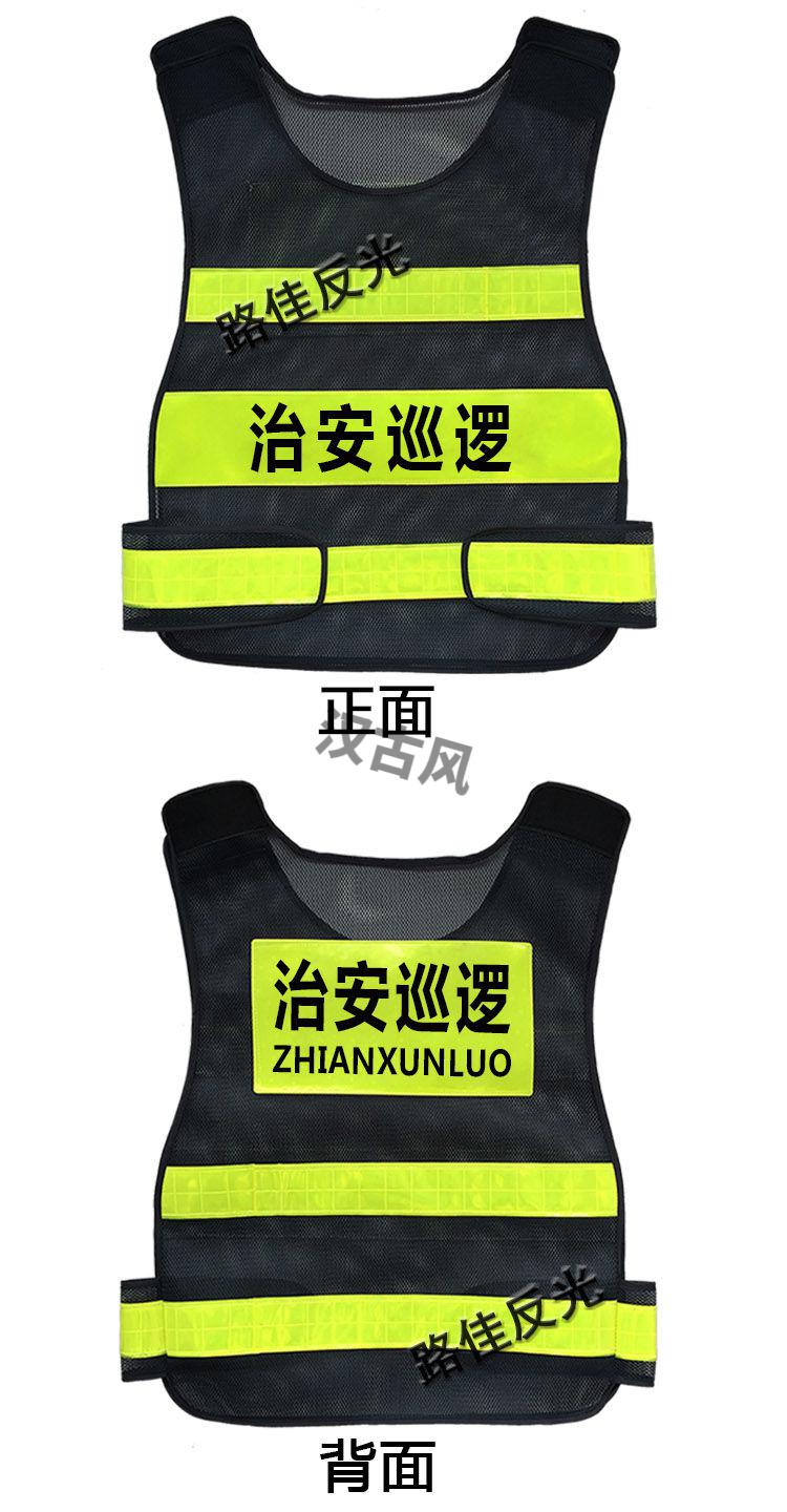 适用于治安巡逻反光背心交通疏散安全服交通协管反光马甲透气网布工作