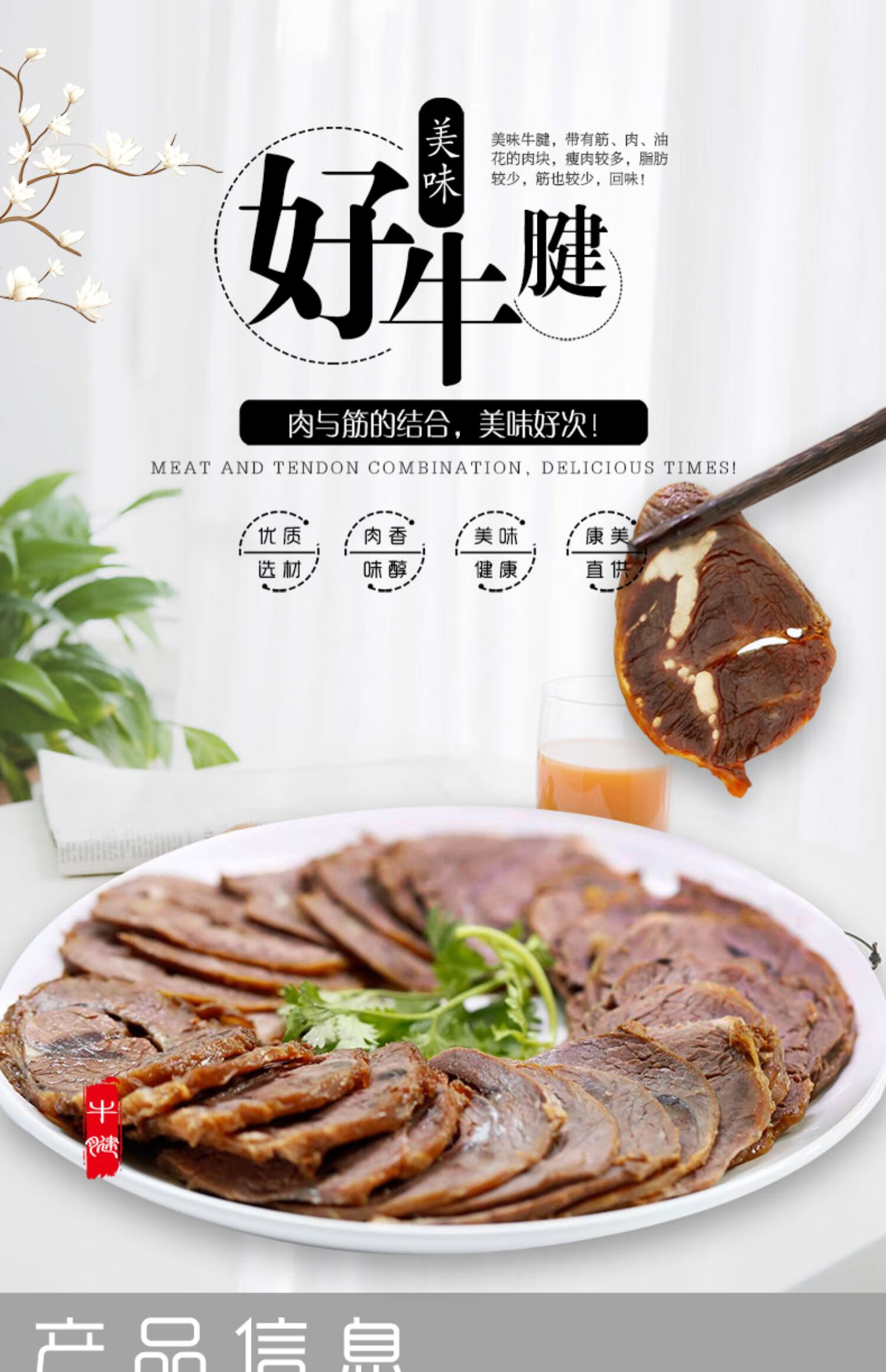 康美农庄清真卤全牛腱牛腱肉金钱展零食熟食牛腱子肉410g真空即食