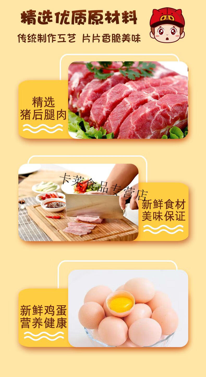 0kg店铺:卡莱食品专营店商品编号:10048586913962商品名称:【朱丹】