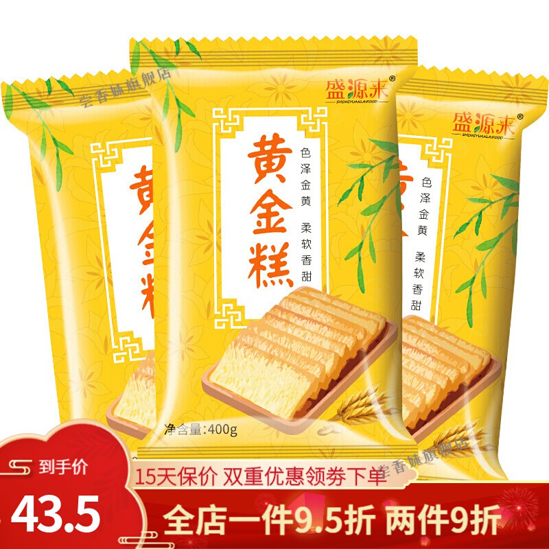 黄金糕港式传统糕点广式印尼风味广东黄金糕蒸煎烧烤早餐点心小吃