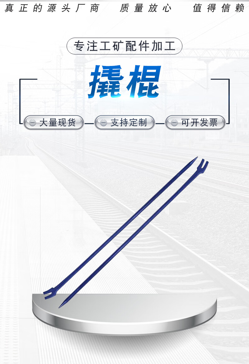 羊角撬棍 铁路矿山专用道钉起 道轨钢 1m-1.5m开口撬棍工地撬杠 1.