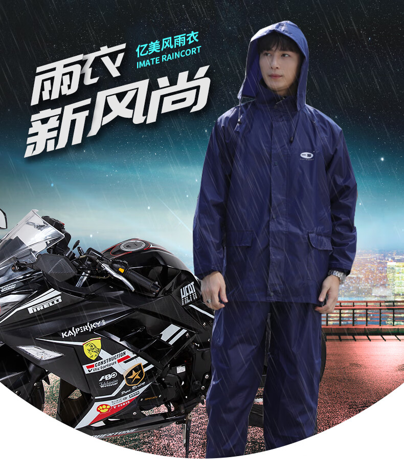 亿美雨衣套装imate亿美双层套装户外骑行电动车摩托车加厚男女分体