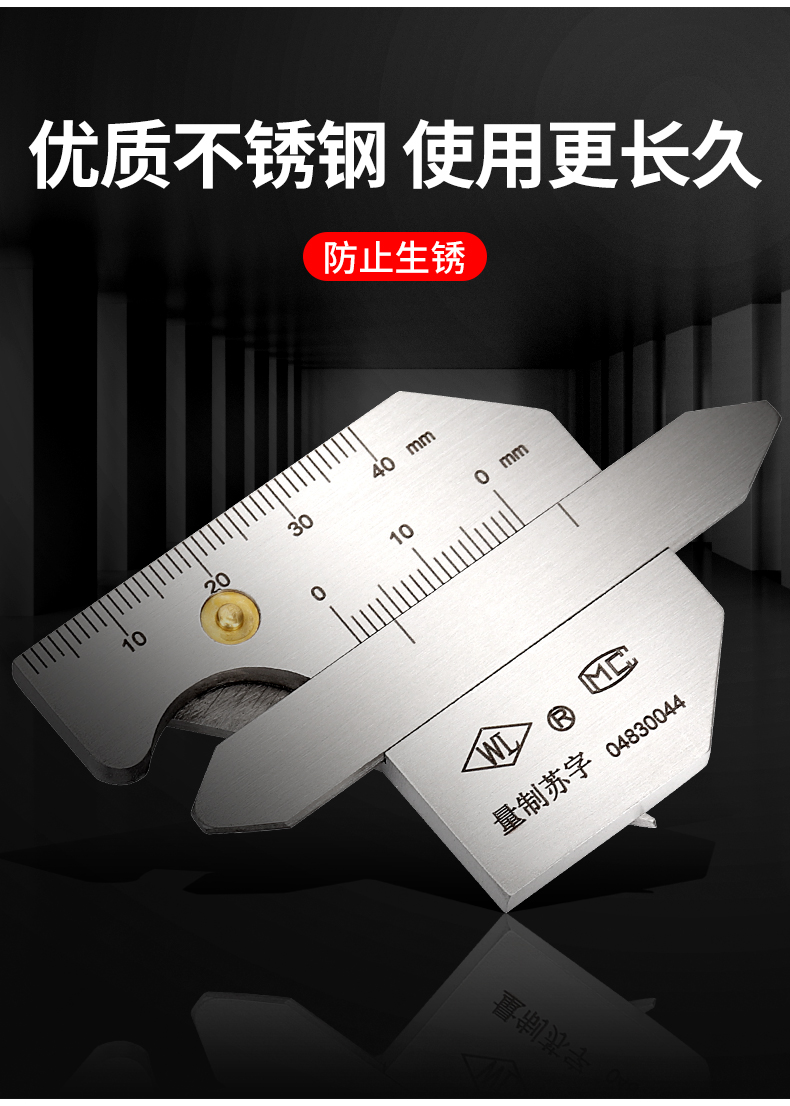 焊缝检测尺焊缝检测尺不准包退不锈钢焊接检验尺焊道焊脚尺寸测量尺焊