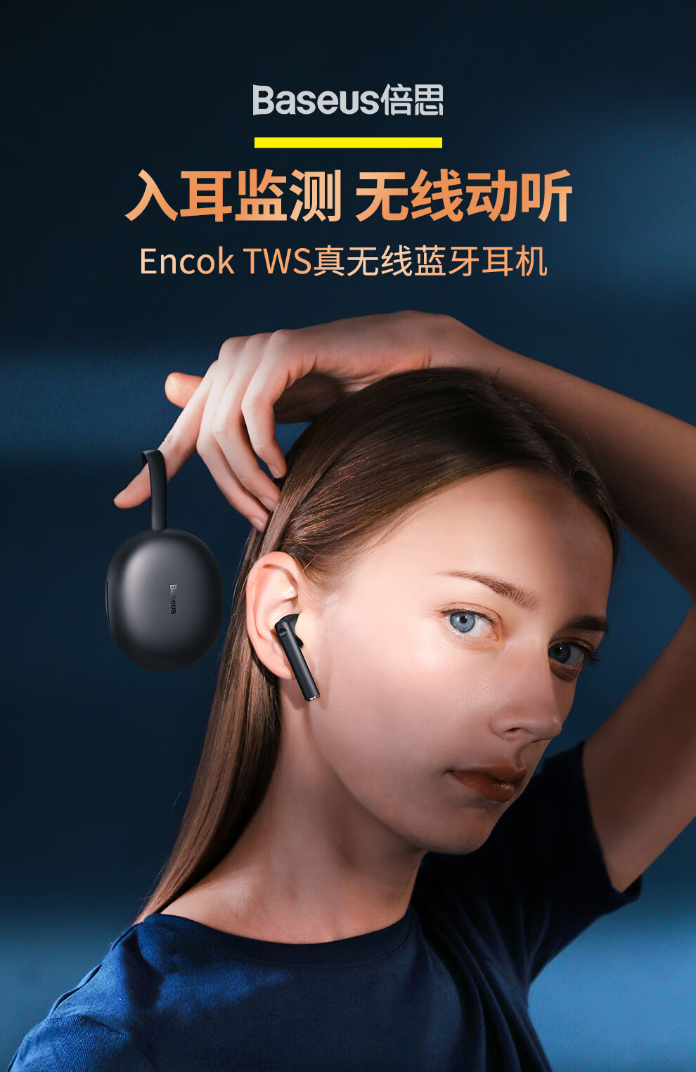 倍思(baseus) 真无线蓝牙耳机半入耳式降噪音乐耳机长续航运动跑步
