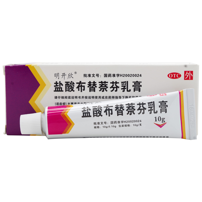 明开欣 盐酸布替萘芬乳膏 10g:0.10g*1支/盒