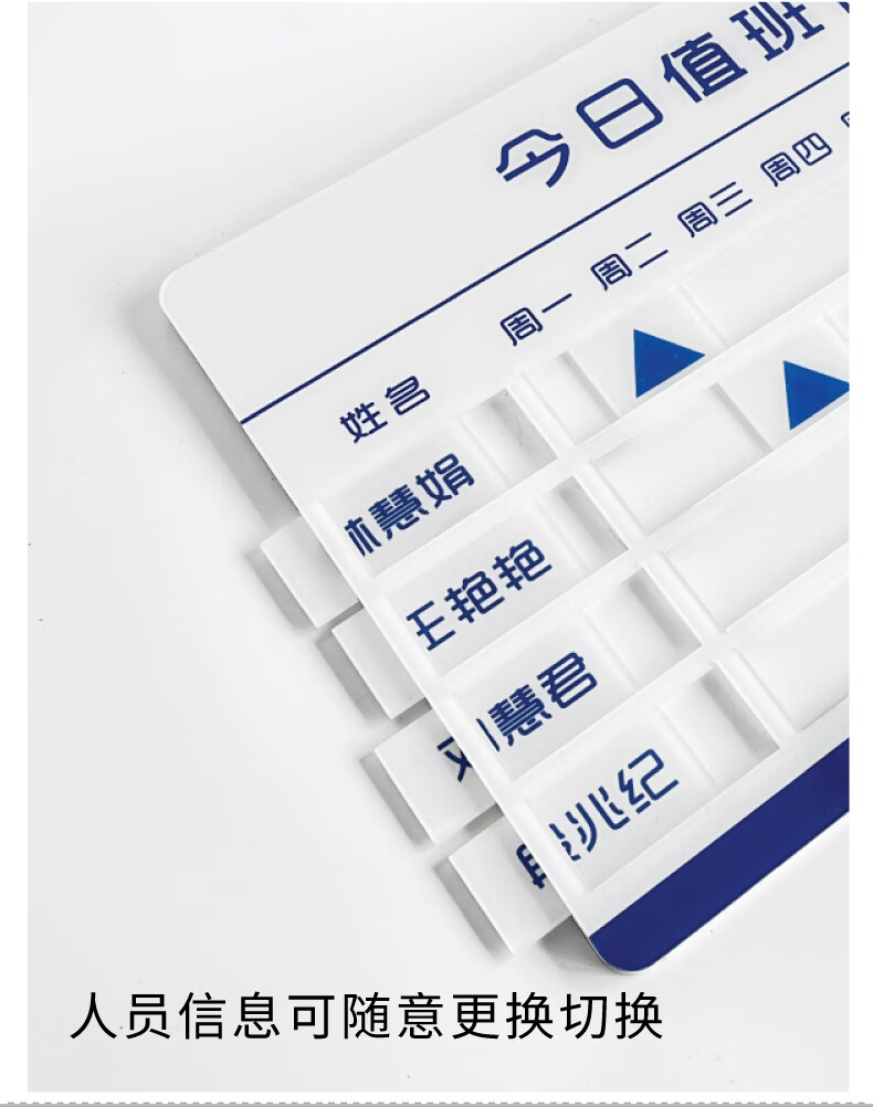 工作人员去向牌亚克力定制办公室门牌科室牌员工岗位牌早晚班在岗状态